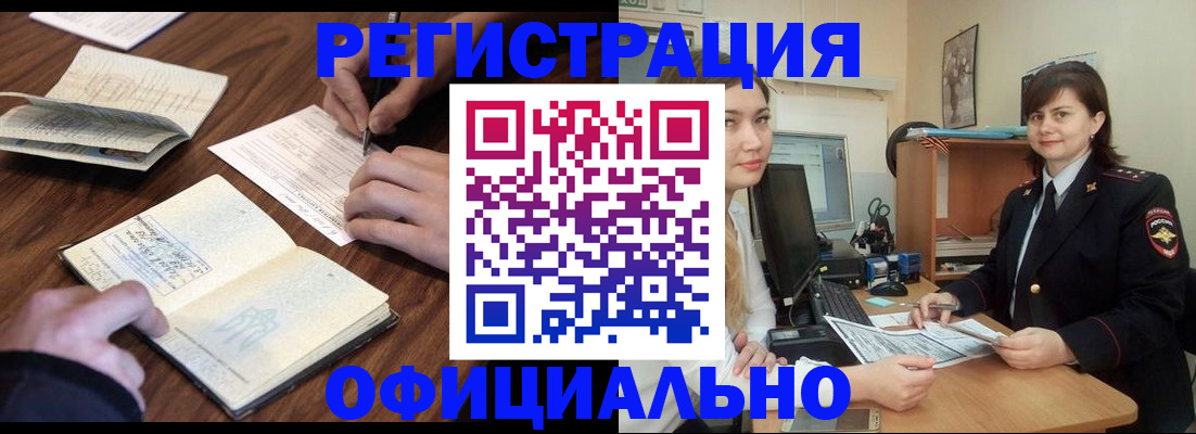 регистрация для школы в Омской области