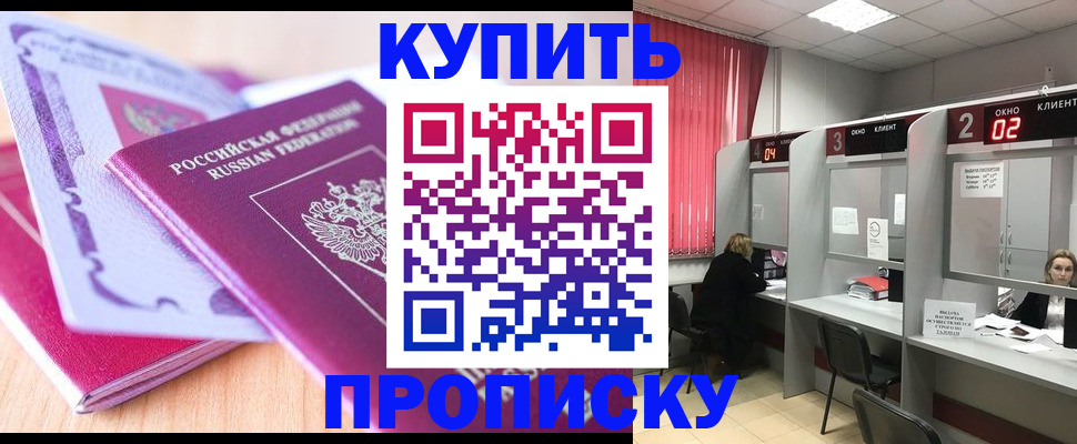 пропишу в квартире в Омской области