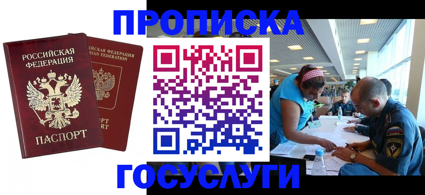прописка поиск в Омской области