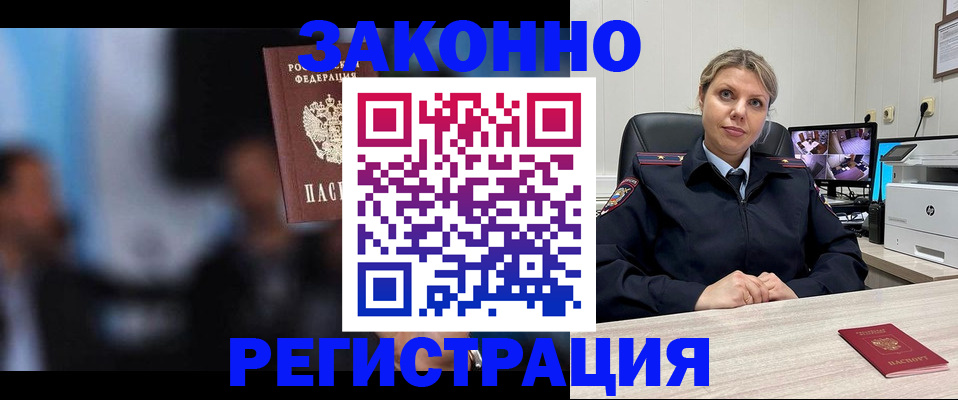 прописка для военкомата в Омской области