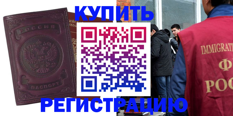 регистрация для школы в Омской области